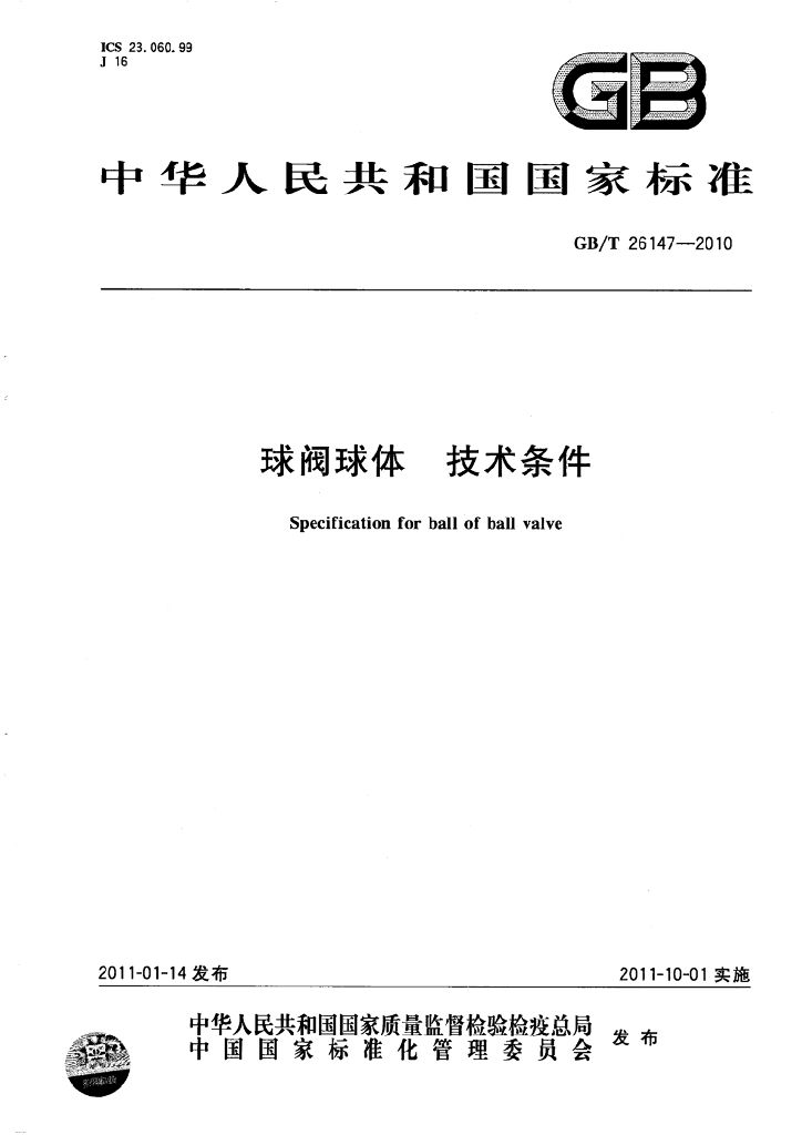 GB/T 26147-2010 标准预览