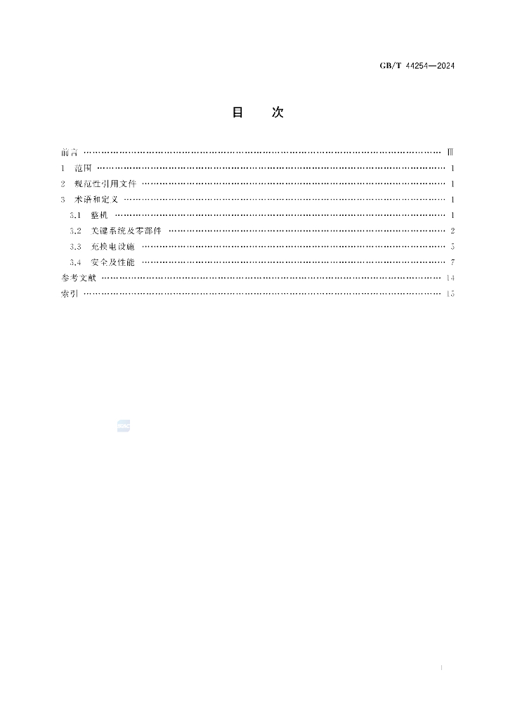 GB/T 44254-2024 标准预览