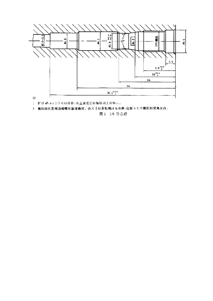 GB 9764-1997 标准预览