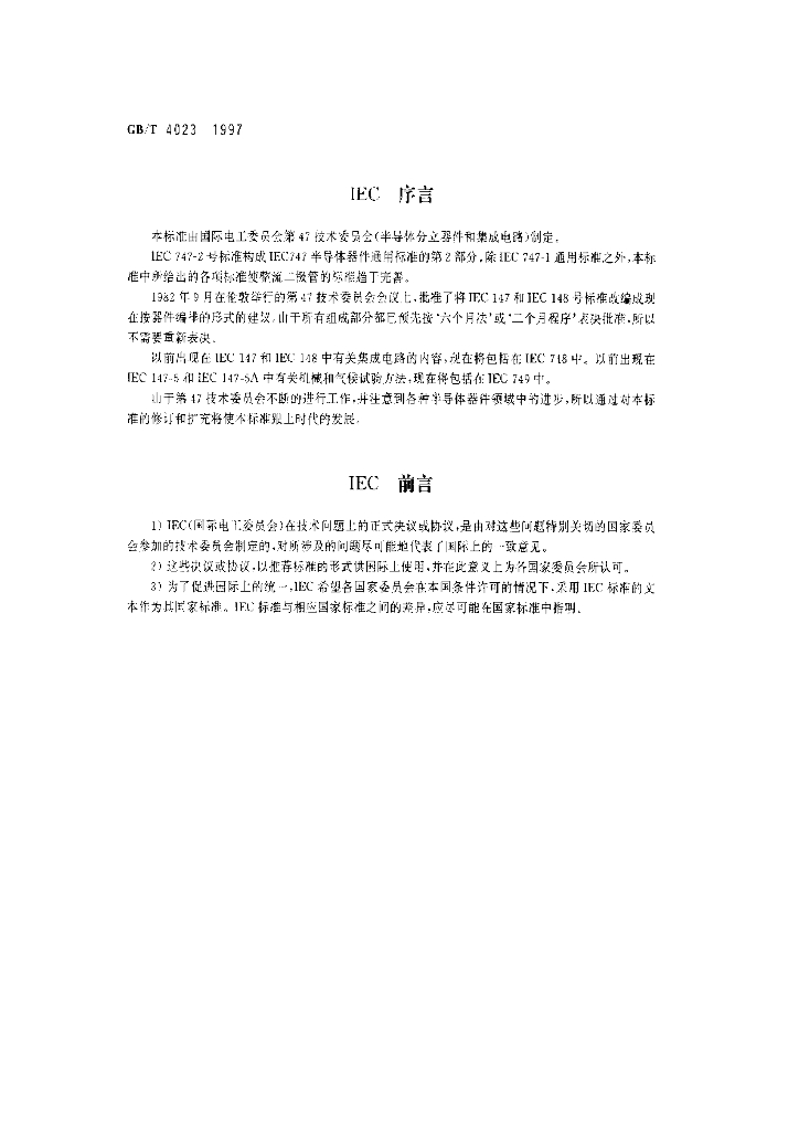 GB/T 4023-1997 标准预览