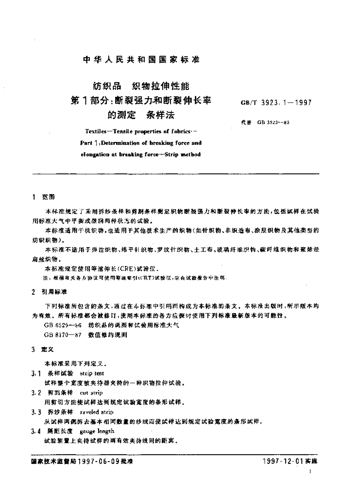 GB/T 3923.1-1997 标准预览