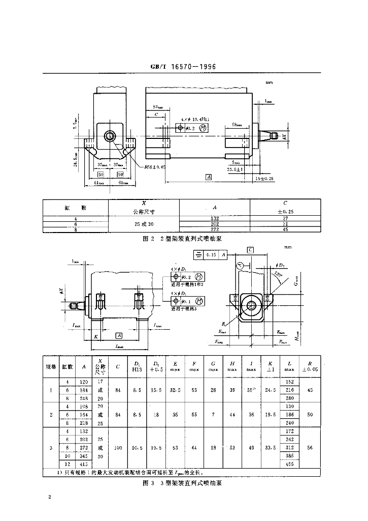 GB/T 16570-1996 标准预览