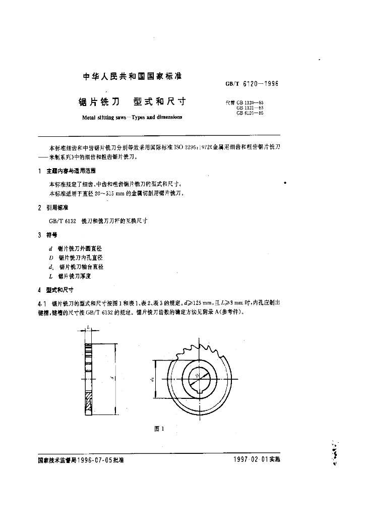 GB/T 6120-1996 标准预览