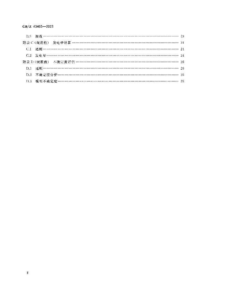 GB/Z 43465-2023 标准预览