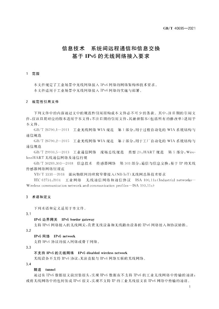 GB/T 40695-2021 标准预览