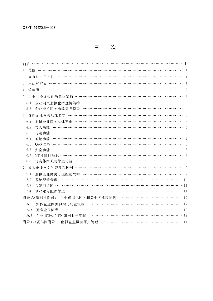 GB/T 40420.6-2021 标准预览
