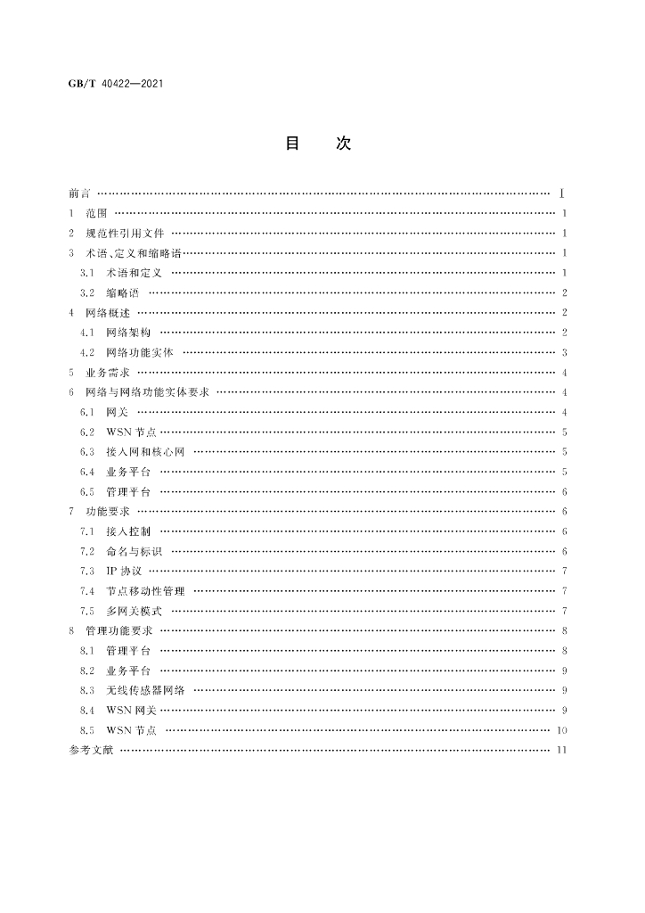 GB/T 40422-2021 标准预览