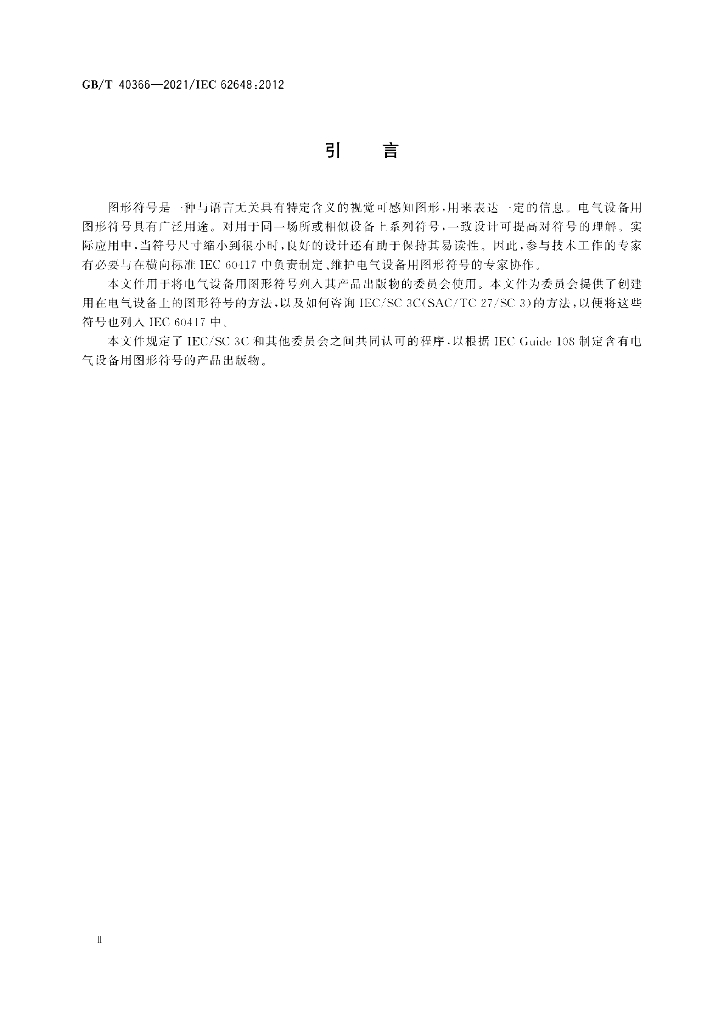 GB/T 40366-2021 标准预览