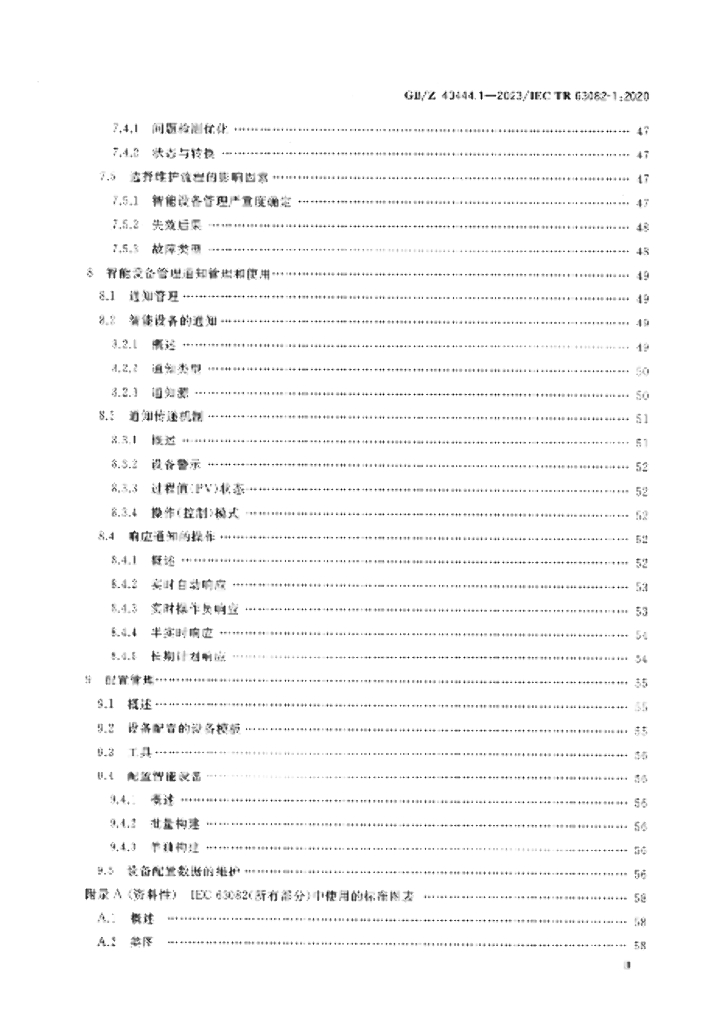 GB/Z 43444.1-2023 标准预览