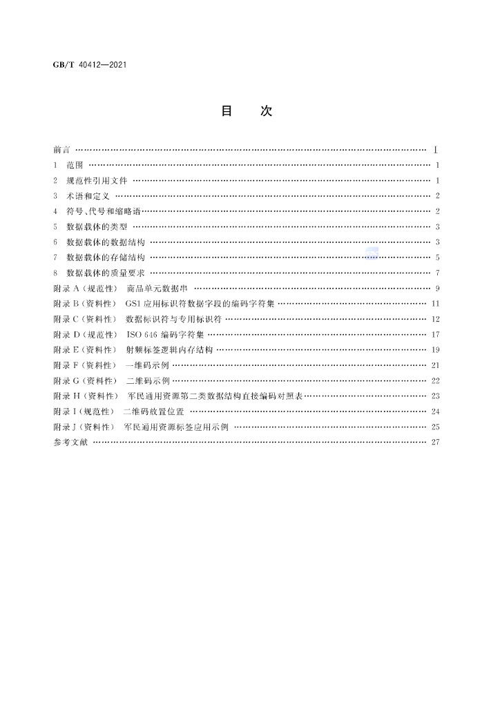 GB/T 40412-2021 标准预览