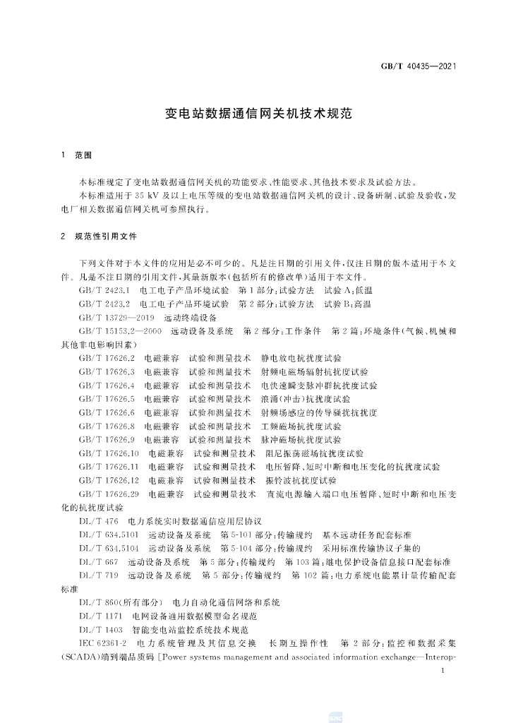 GB/T 40435-2021 标准预览