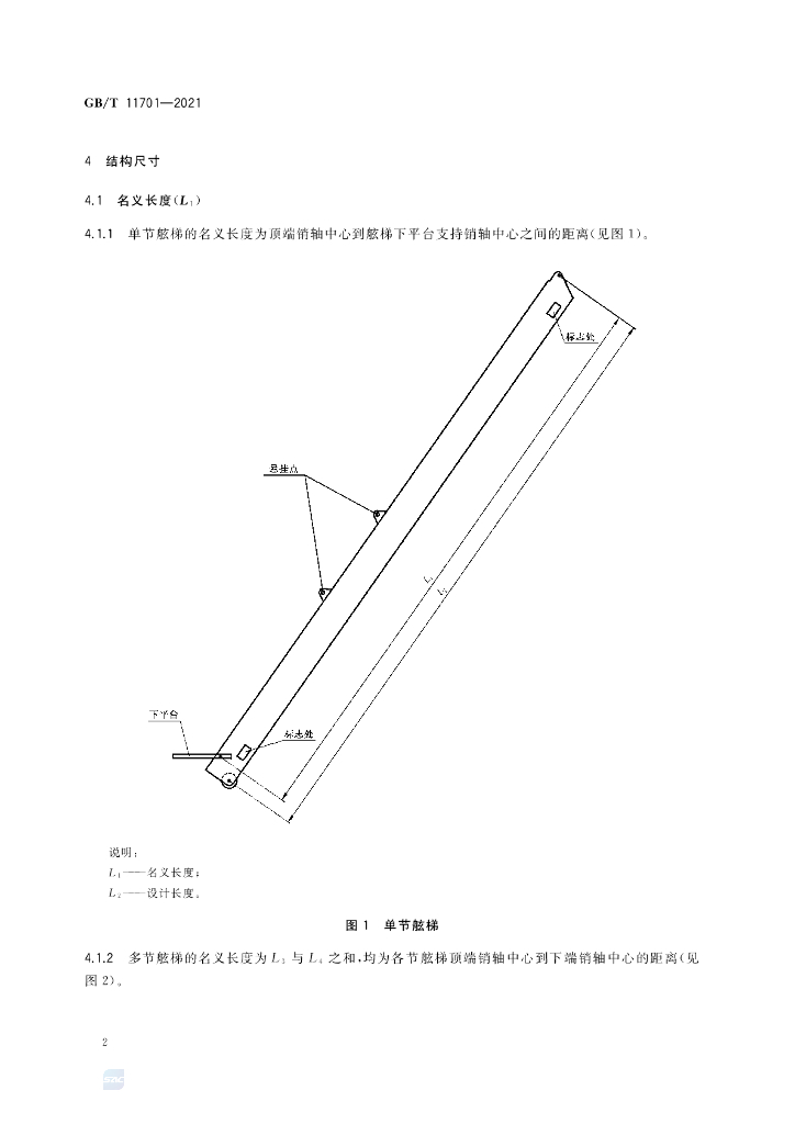 GB/T 11701-2021 标准预览