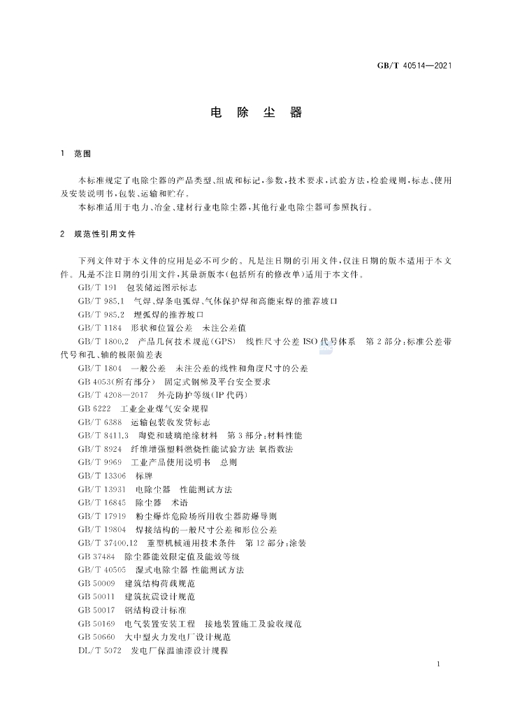 GB/T 40514-2021 标准预览
