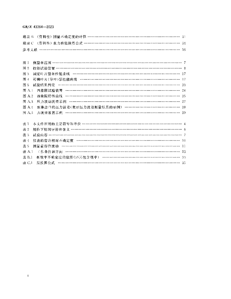 GB/Z 43364-2023 标准预览