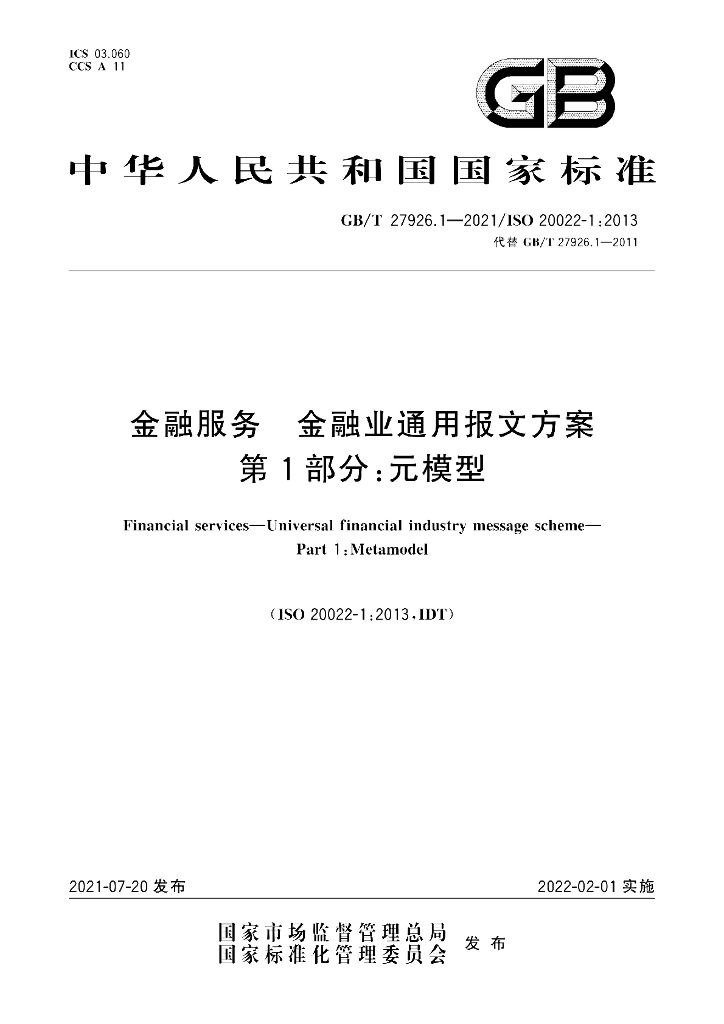 GB/T 27926.1-2021 标准预览