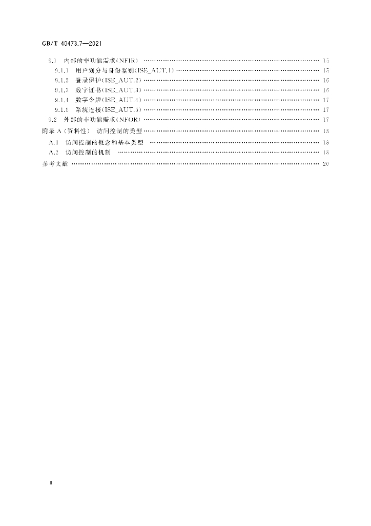 GB/T 40473.7-2021 标准预览