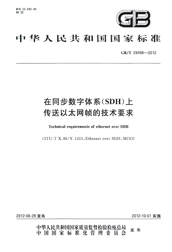 GB/T 28498-2012 标准预览
