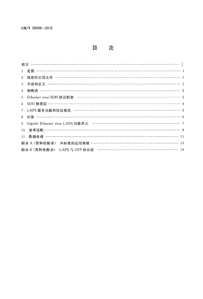 GB/T 28498-2012 标准预览