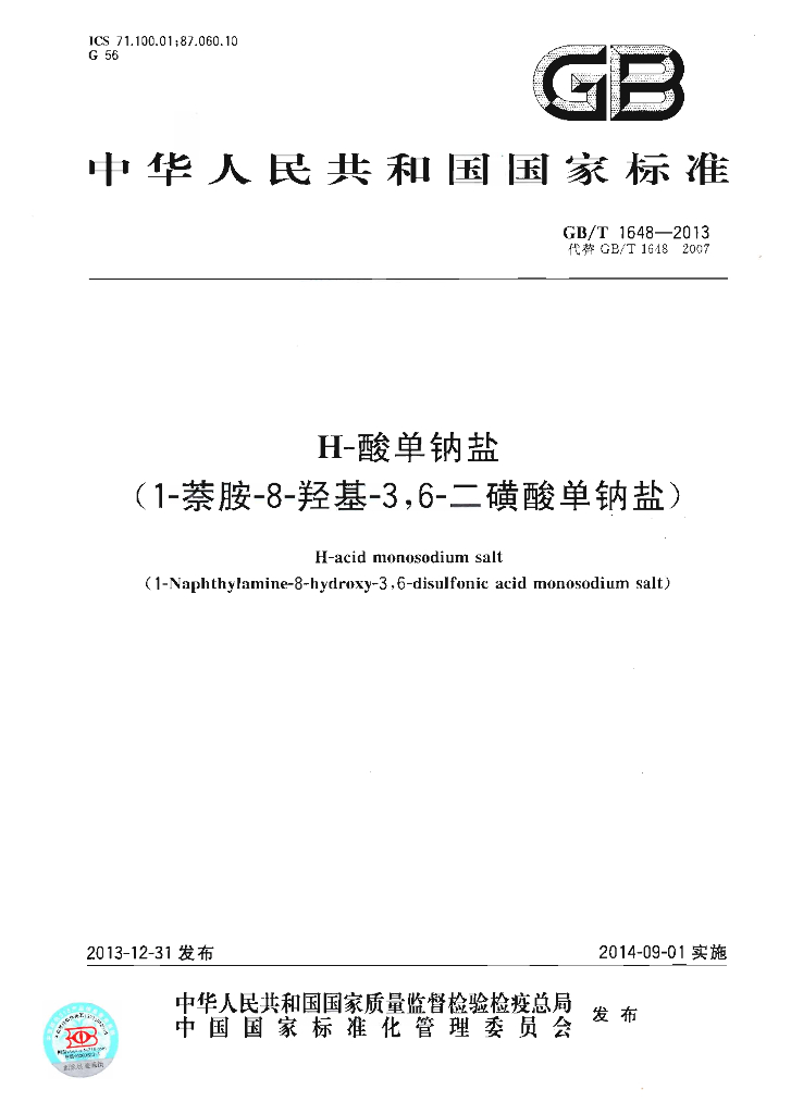 GB/T 1648-2013 标准预览