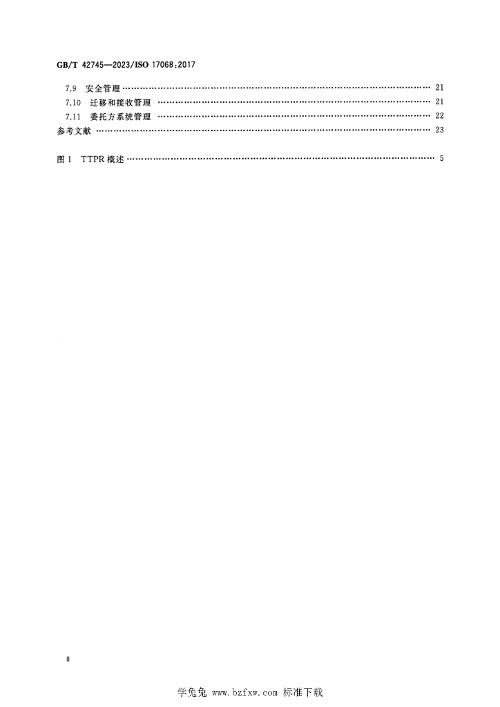GB/T 42745-2023 标准预览