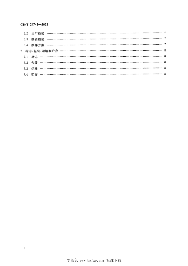 GB/T 24748-2023 标准预览