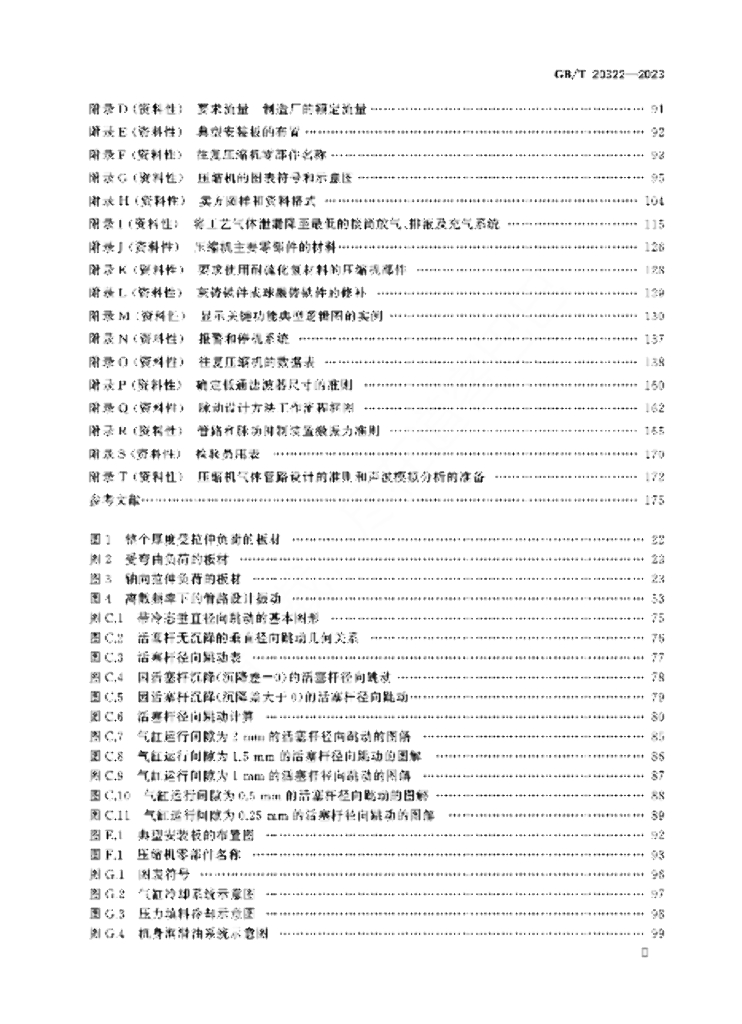 GB/T 20322-2023 标准预览