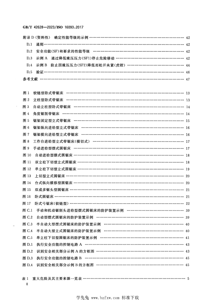 GB/T 42628-2023 标准预览