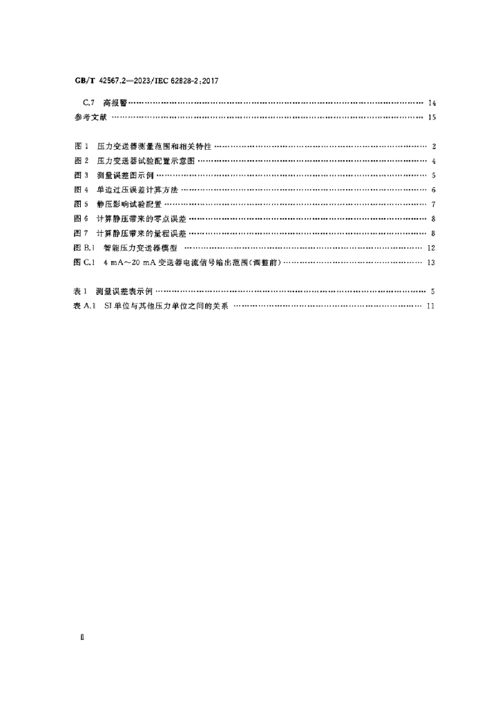 GB/T 42567.2-2023 标准预览
