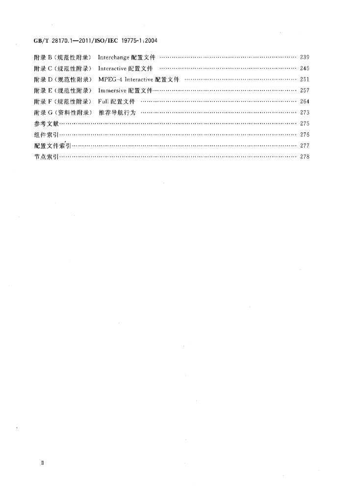 GB/T 28170.1-2011 标准预览