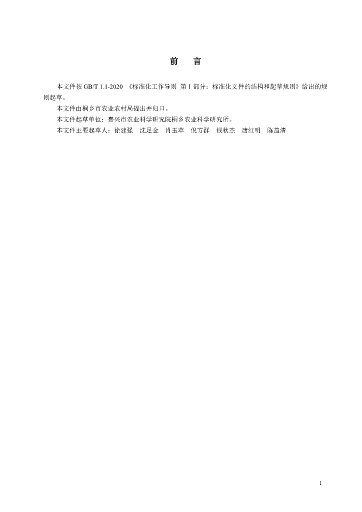 DJG330483/T 108-2022 标准预览