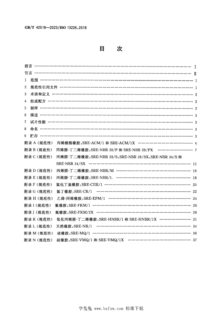 GB/T 42519-2023 标准预览