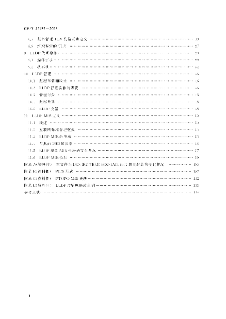 GB/T 42459-2023 标准预览