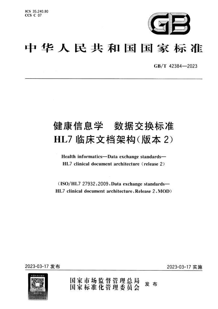 GB/T 42384-2023 标准预览