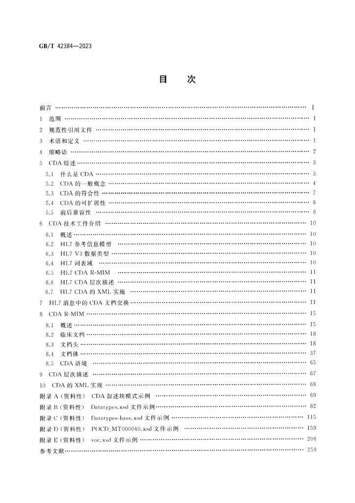 GB/T 42384-2023 标准预览