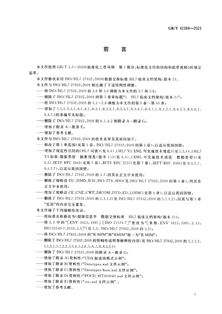 GB/T 42384-2023 标准预览
