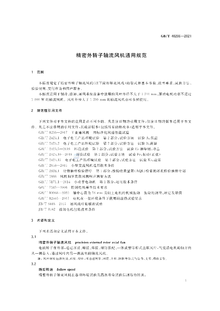 GB/T 40206-2021 标准预览