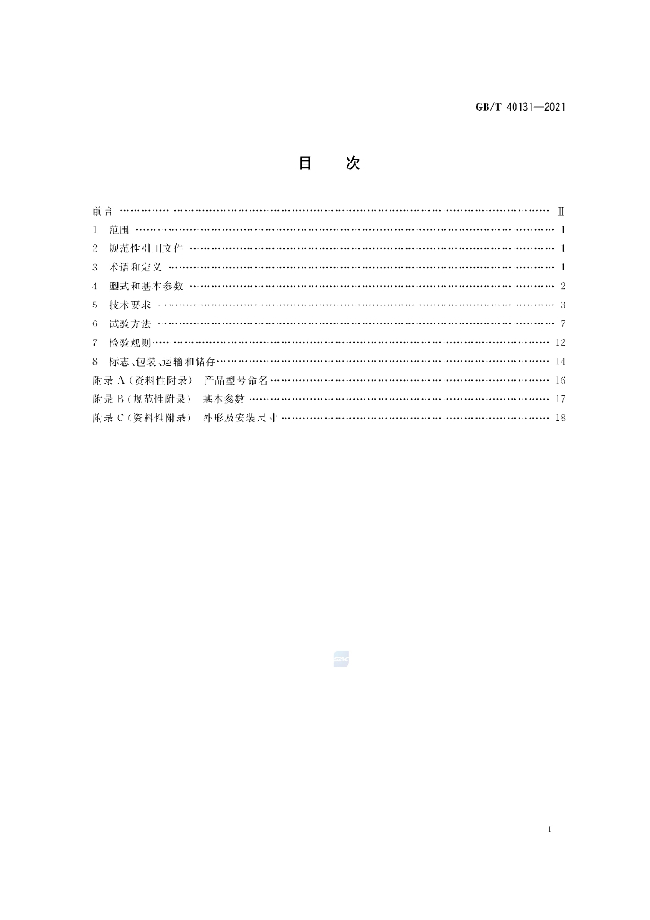 GB/T 40131-2021 标准预览
