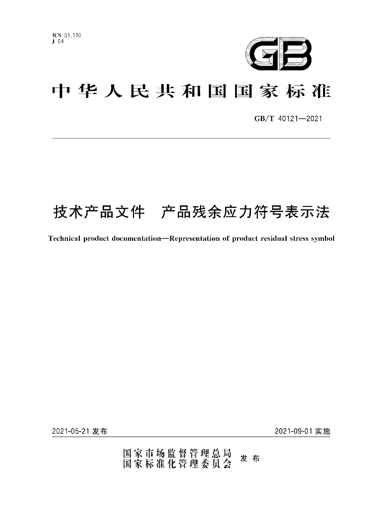 GB/T 40121-2021 标准预览