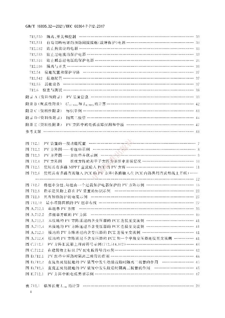 GB/T 16895.32-2021 标准预览