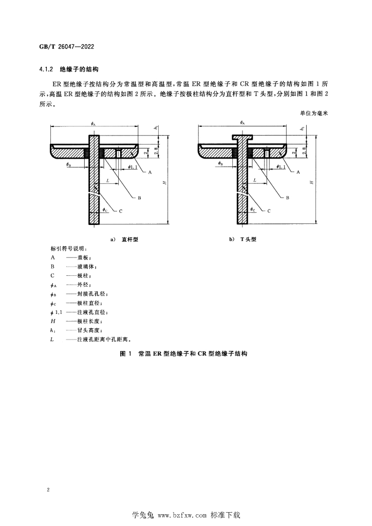GB/T 26047-2022 标准预览