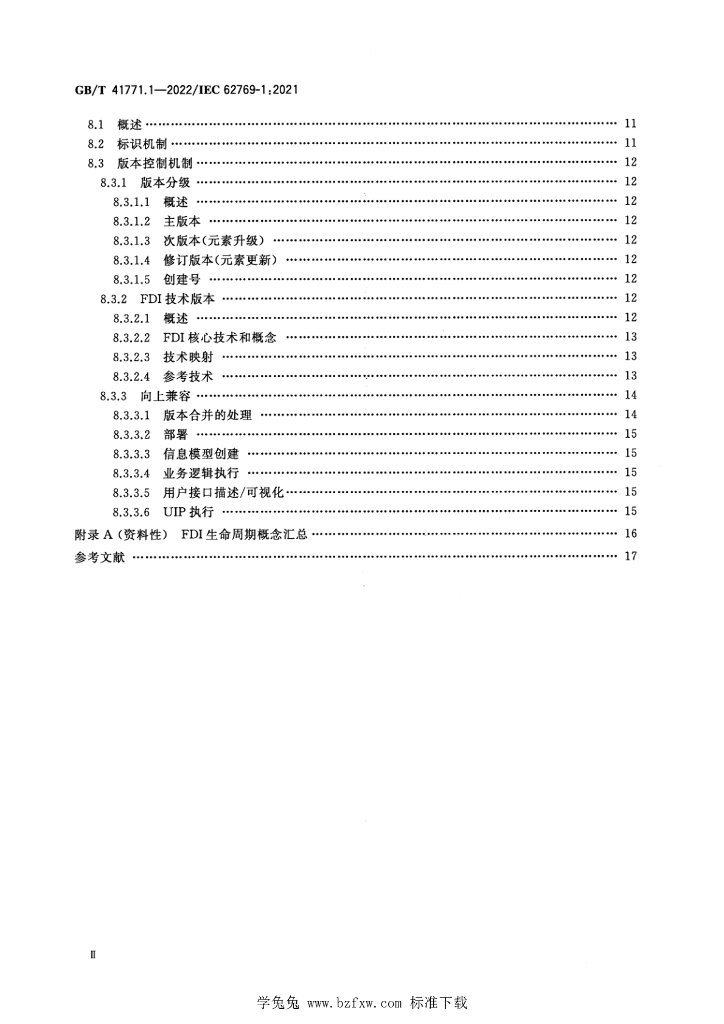 GB/T 41771.1-2022 标准预览