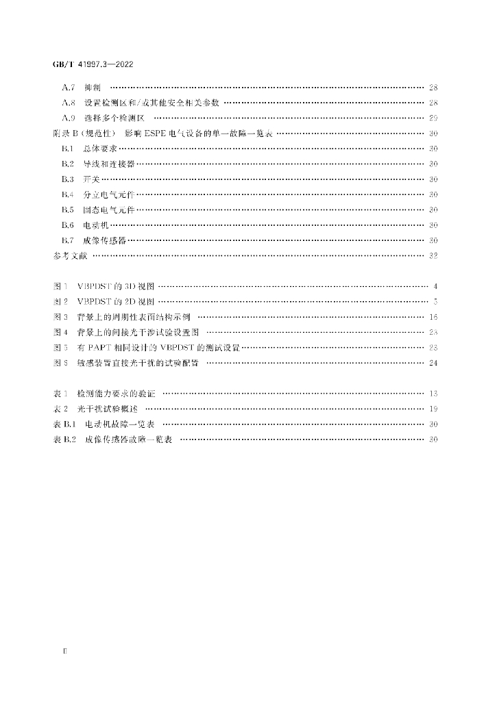GB/T 41997.3-2022 标准预览