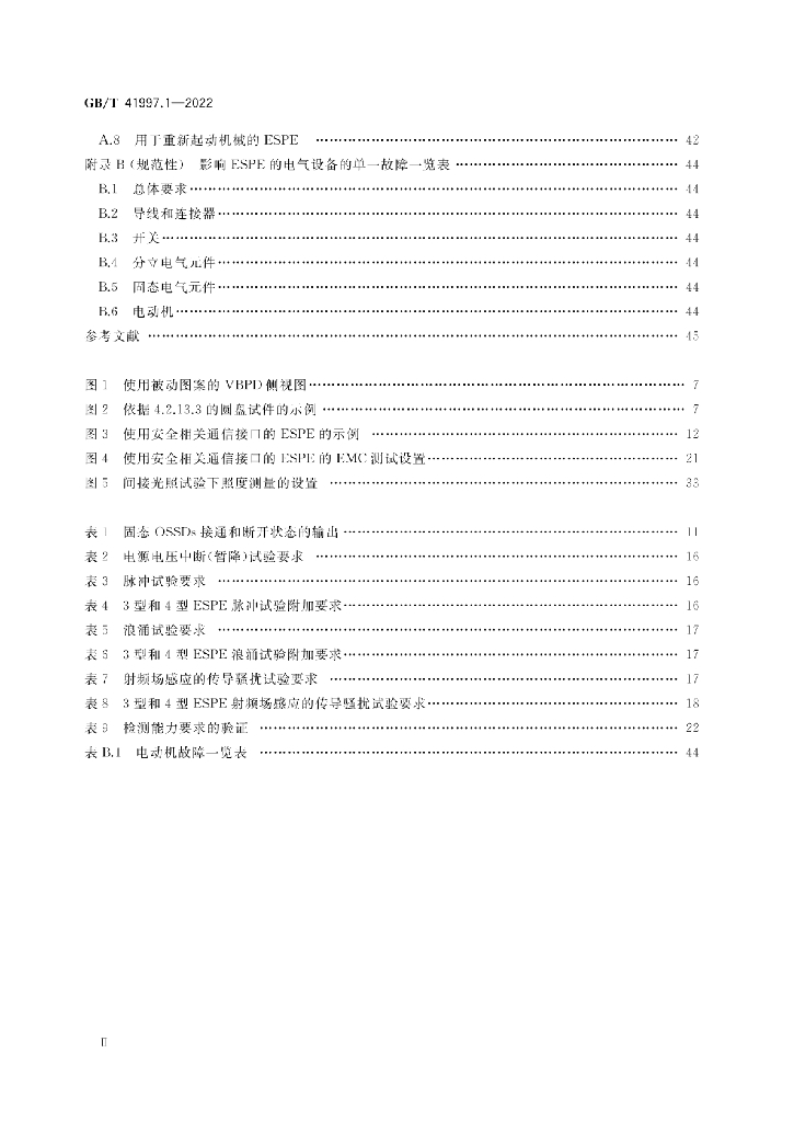 GB/T 41997.1-2022 标准预览