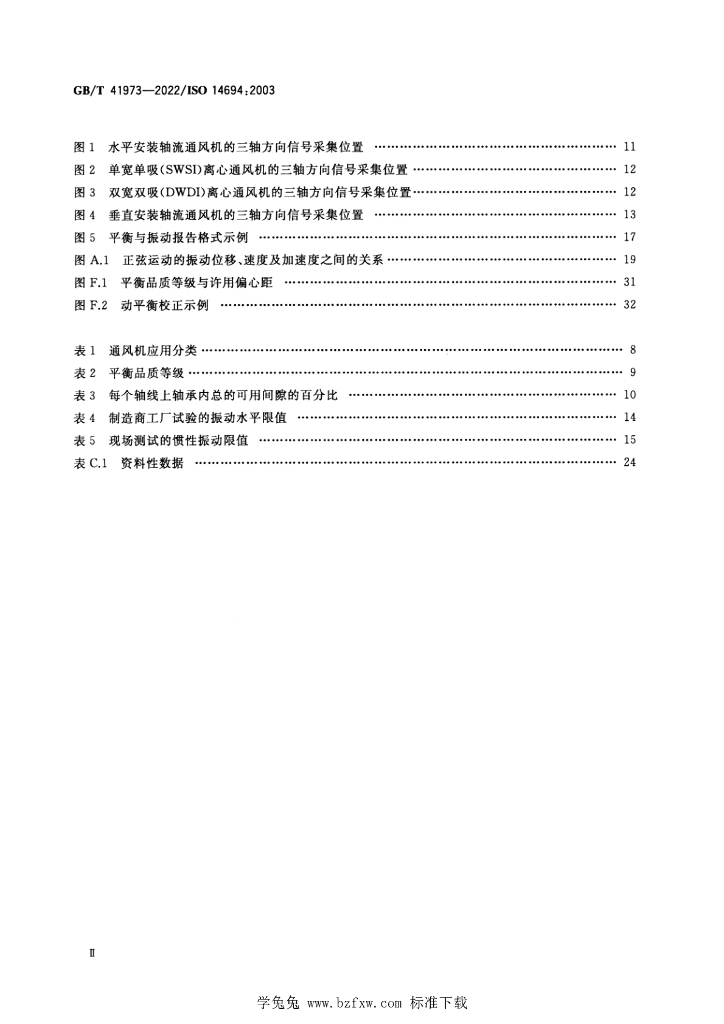 GB/T 41973-2022 标准预览