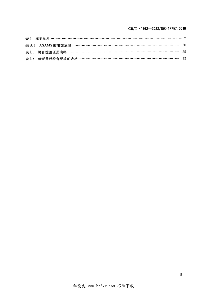 GB/T 41862-2022 标准预览