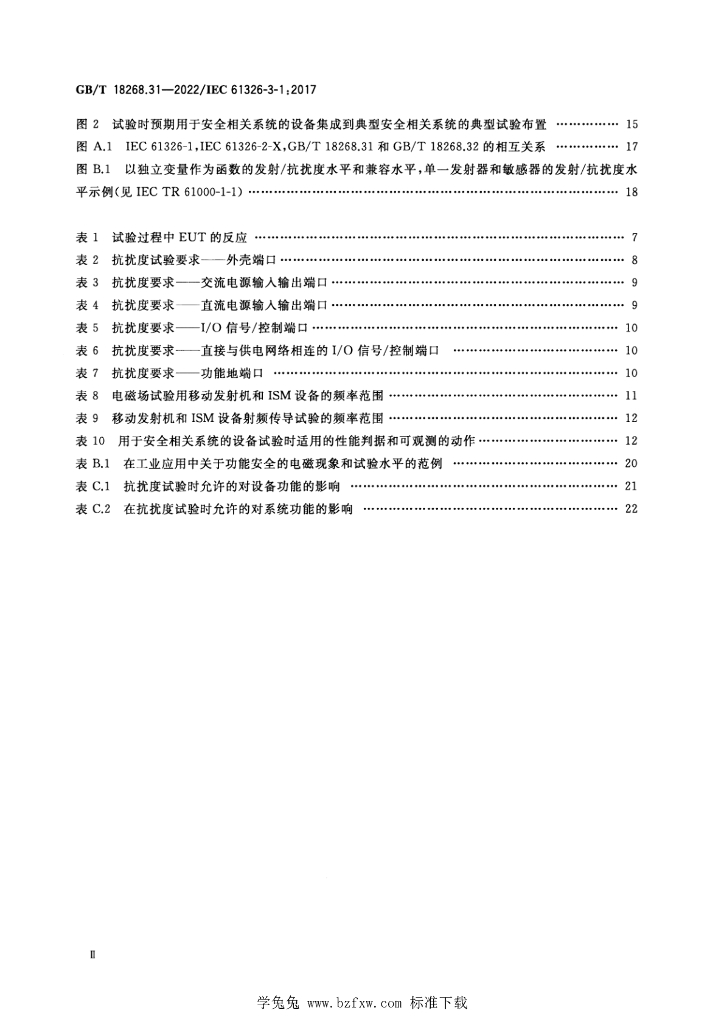 GB/T 18268.31-2022 标准预览