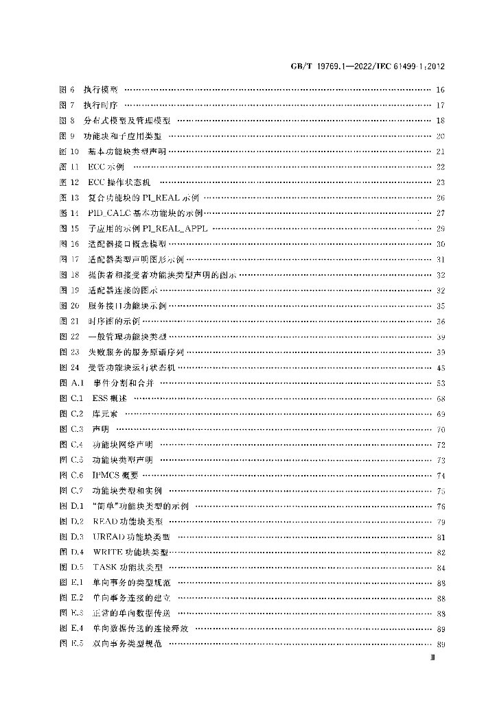 GB/T 19769.1-2022 标准预览