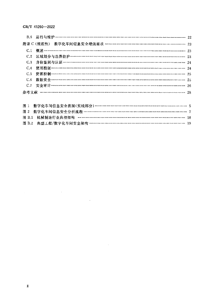 GB/T 41260-2022 标准预览