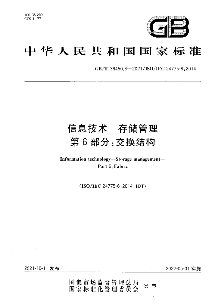 GB/T 36450.6-2021 标准预览