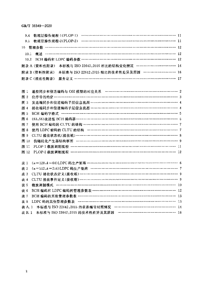 GB/T 39349-2020 标准预览
